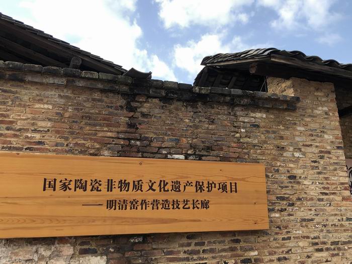 国家陶瓷非物质文化遗产保护项目——明清窑作营造技艺长廊