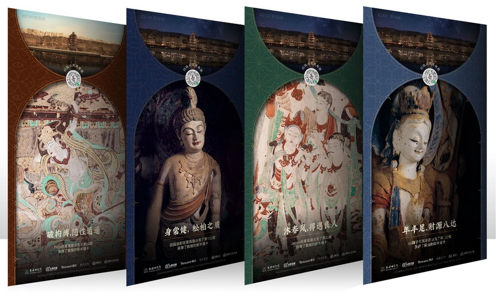 “点亮”莫高窟将获得一张“新年福卡”