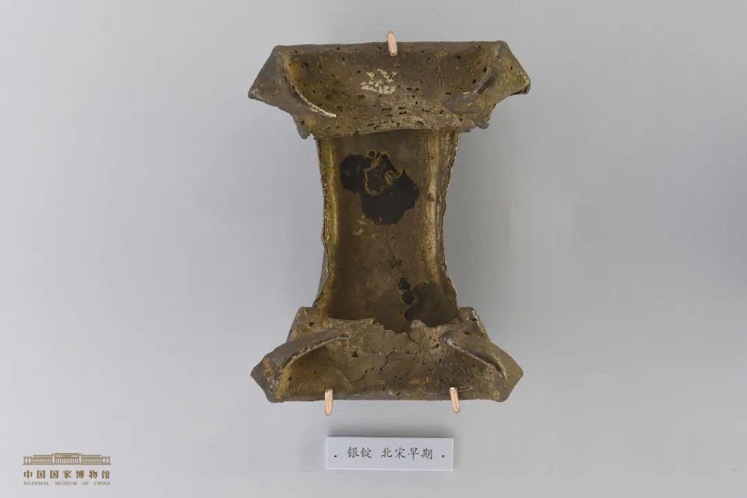银锭