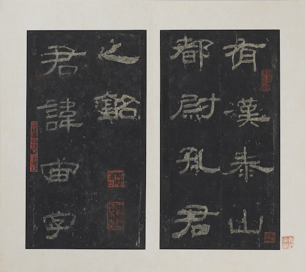 《汉孔宙碑》