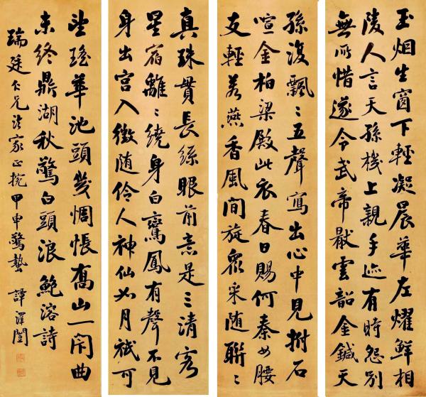 谭泽闿 唐 鲍溶《霓裳羽衣歌》四条屏