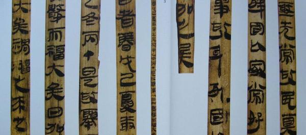 沅陵虎溪山汉简