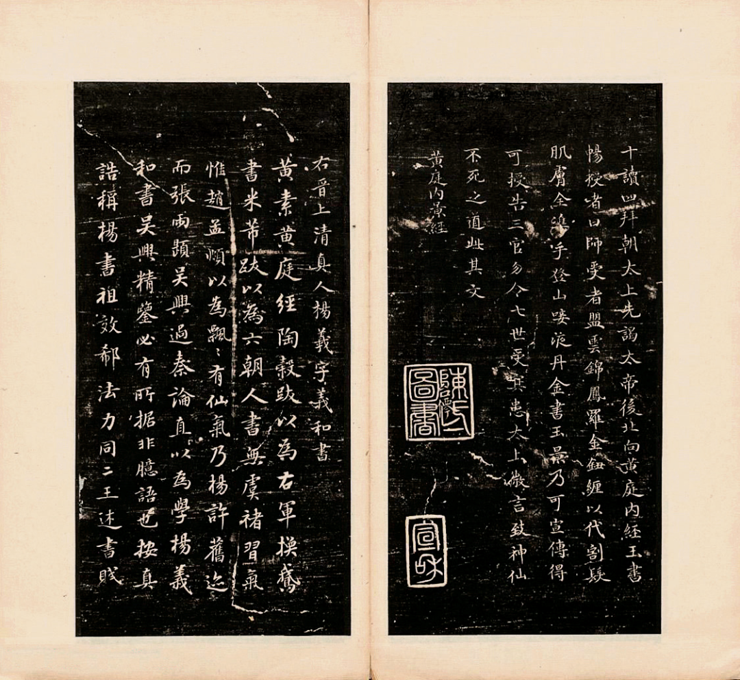 戏鸿堂法帖内页