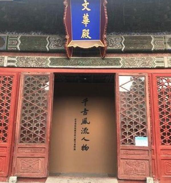 故宫“千古风流人物——苏轼主题书画特展”入口处现场