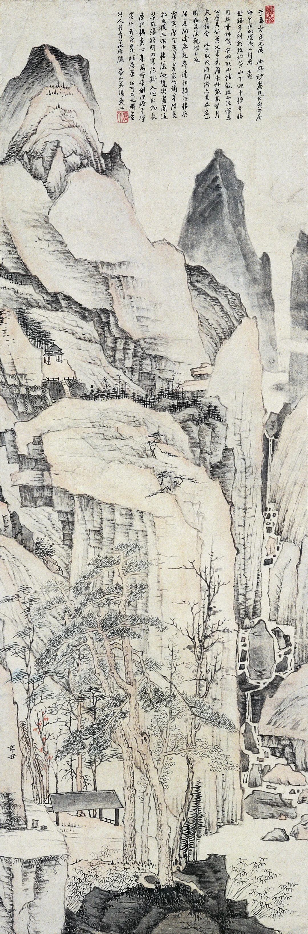 渐江黄山图轴 清顺治十八年(1661年)辛丑 婺源博物馆藏