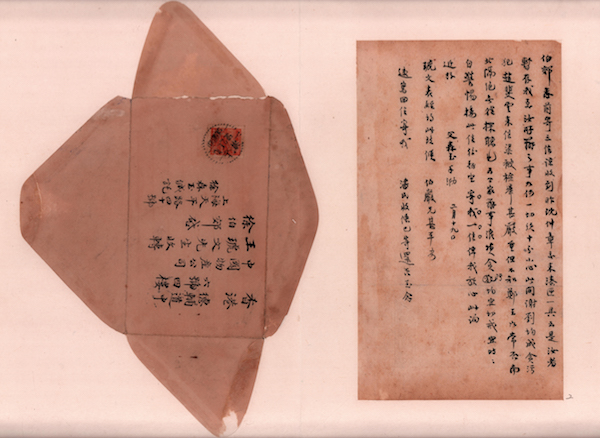 1952年2月19日徐森玉致伯郊函
