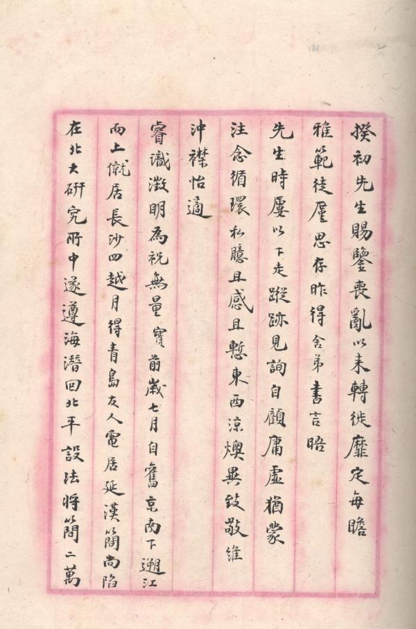 1939年7月26日徐森玉致叶景葵函