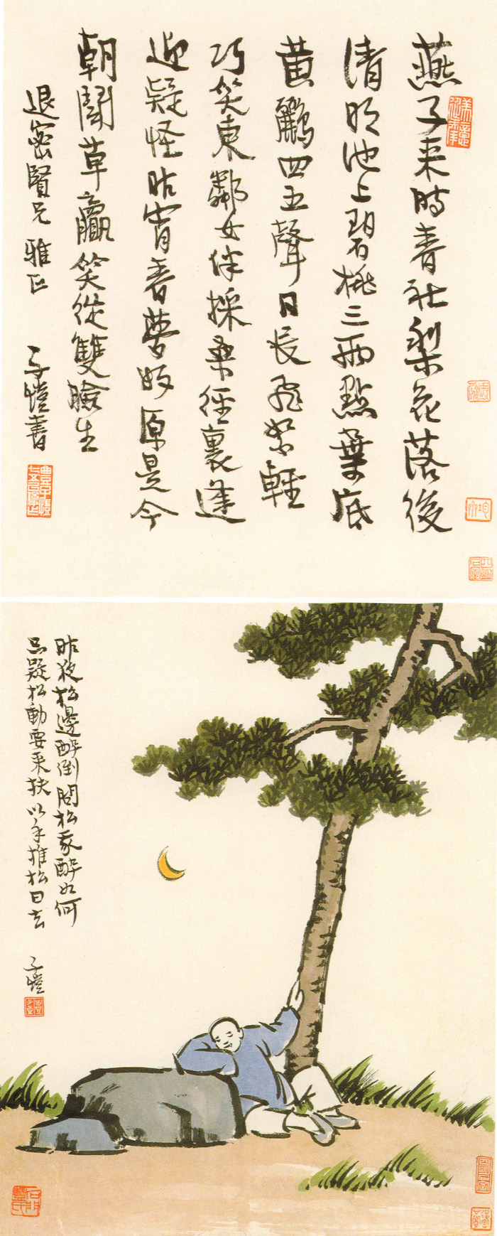 近代  丰子恺书 宋晏殊《破阵子·春景》词并绘