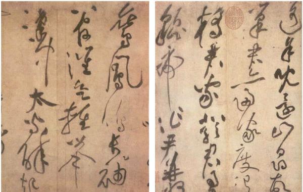 宋代黄庭坚书《李白忆旧游.寄谯郡元参军》局部