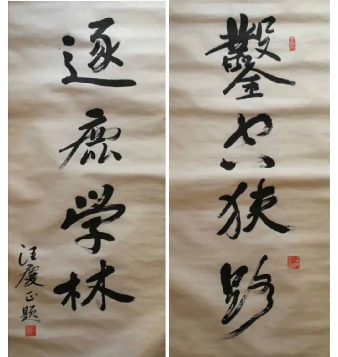 图 | 2003年，汪庆正为学术研讨会题词“凿空狭路，逐鹿学林”