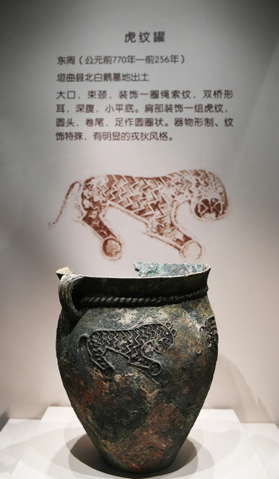 虎纹罐