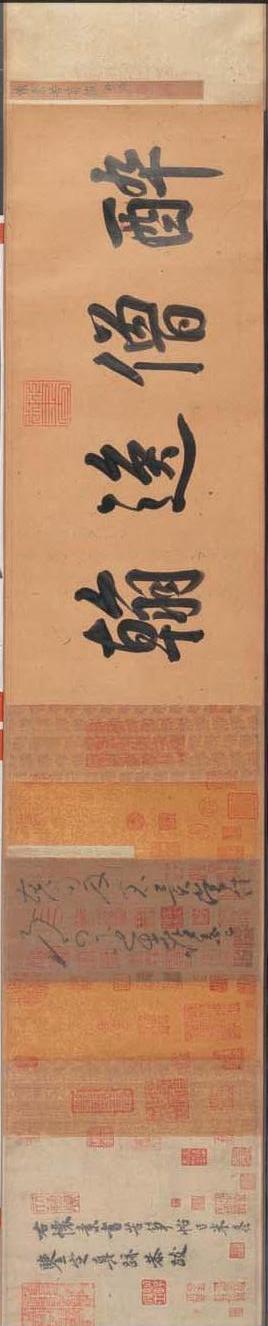 唐 怀素《苦笋帖卷》(局部)
