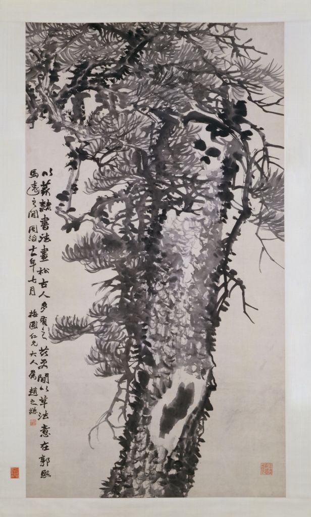 赵之谦 墨松图轴 故宫博物院藏