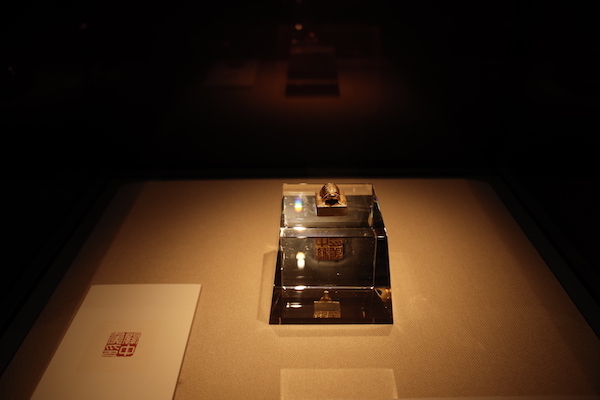 韩天衡美术馆的镇馆之宝——三国曹魏时期的金质官印“关中侯印”展出现场