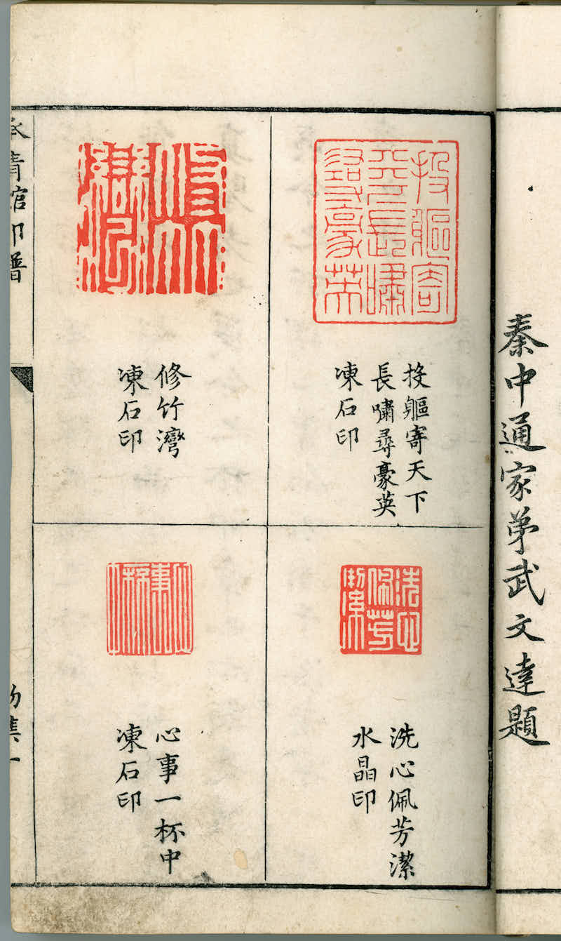 “中国印文化大展—印缘雅集”现场