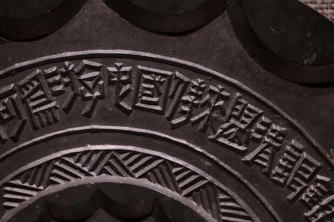 展出铜镜局部,其中有“中国”二字