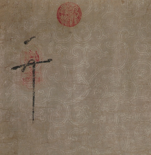 图14 宋徽宗《池塘秋晚图》所用“龙牙蕙草”笺纸 台北故宫博物院藏