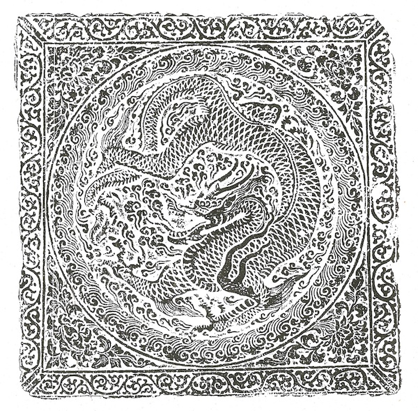 图12 北宋永昭陵西列上马石上面南部拓本