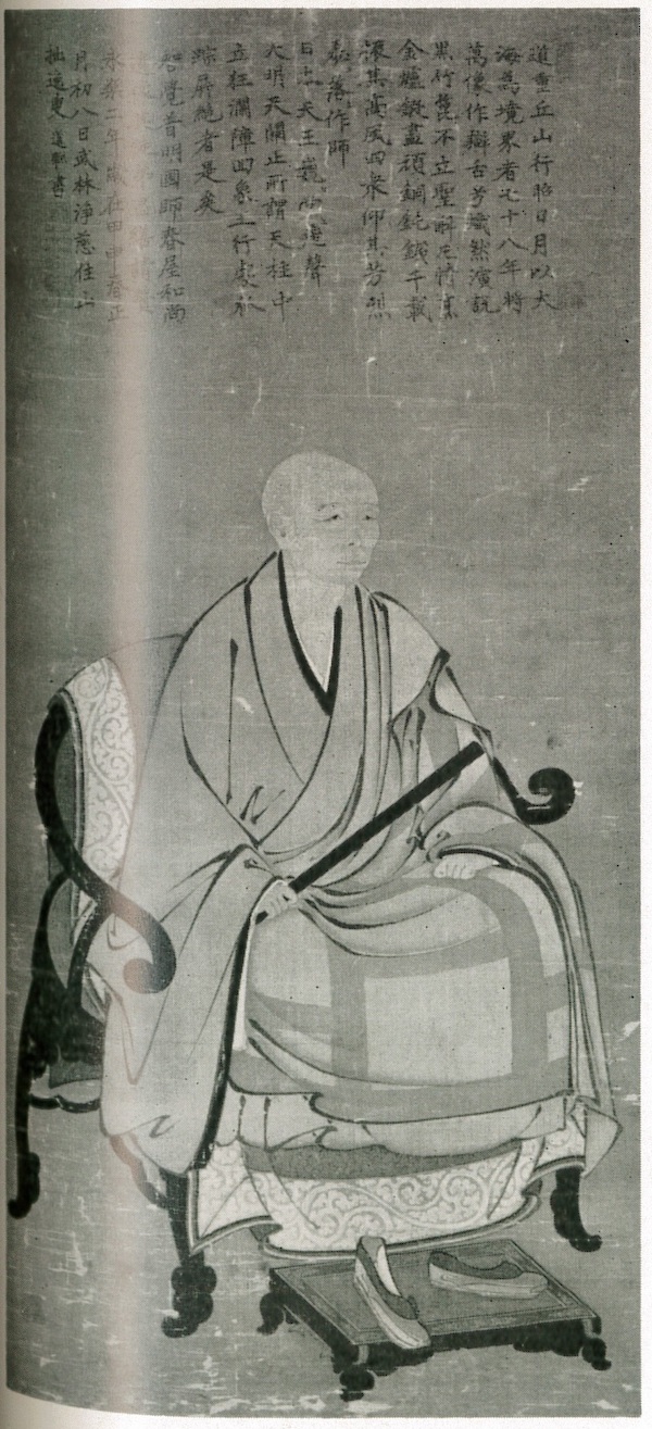 图19a 春屋妙葩像 室町时代 日本相国寺藏
