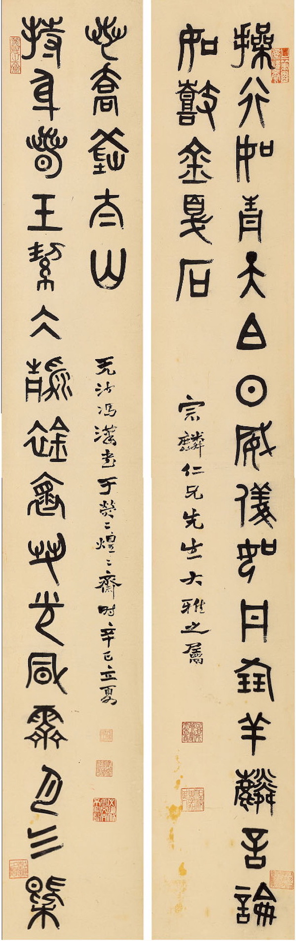 冯汉对联,辛巳立夏