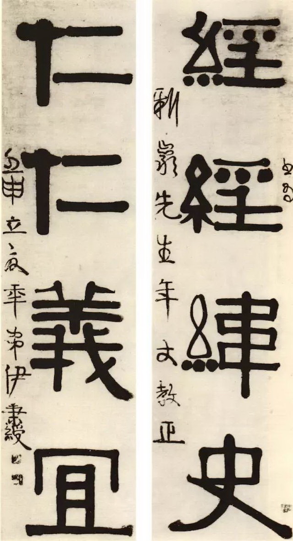 伊秉绶对联,壬申立夏