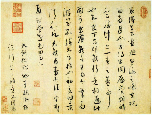 蔡襄《思咏帖》1051年 纸本 纵29.7厘米 横39.7厘米 台北故宫博物院藏 初夏