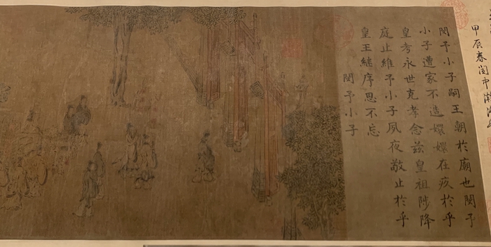 马和之(传)《闵予小子之什图》卷 (局部)