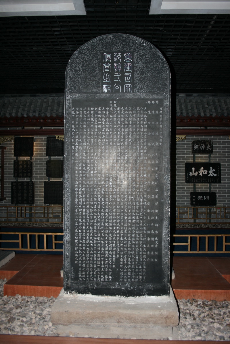 1053T00009-00023重建宋范韩二公祠堂及碑正面.jpg