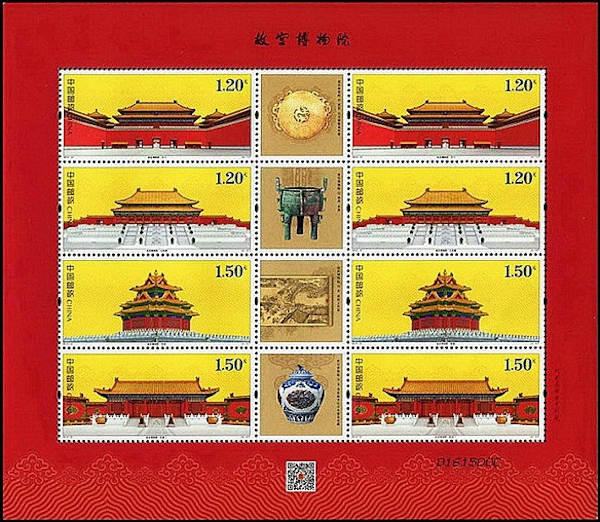 紫禁城建筑群主题邮票
