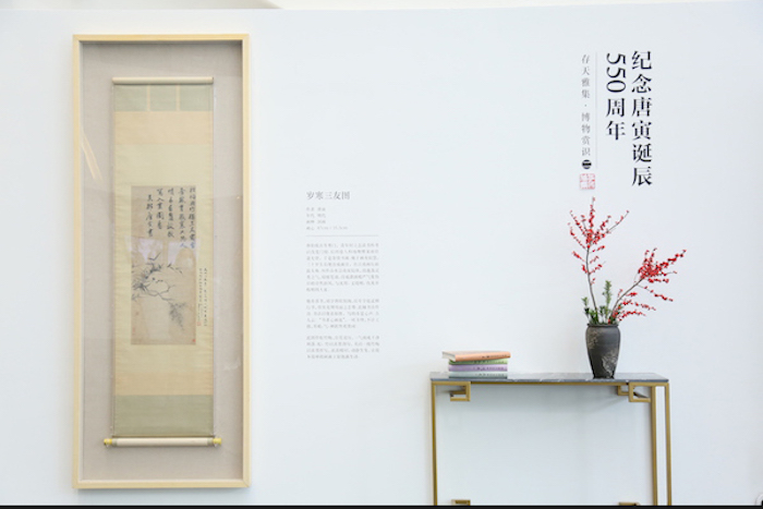 2020年12月,馆藏作品唐寅《岁寒三友图》展出现场