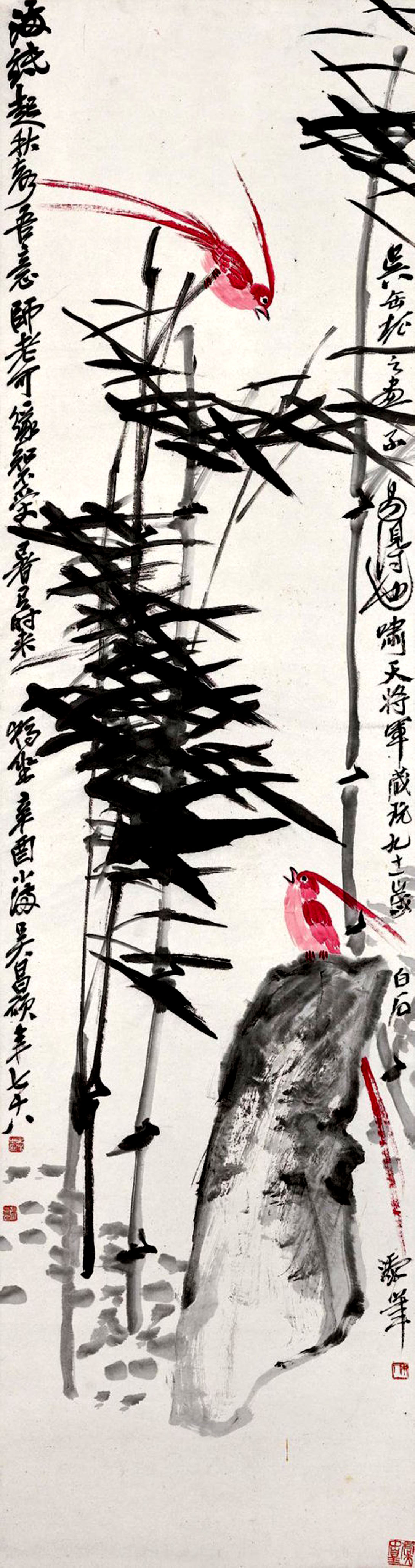 近代  吴昌硕和齐白石合作的《竹石双寿》绘画，辛酉小满