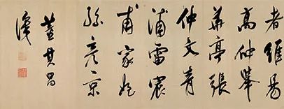 明 董其昌 行书天马赋卷(局部) 上海博物馆藏