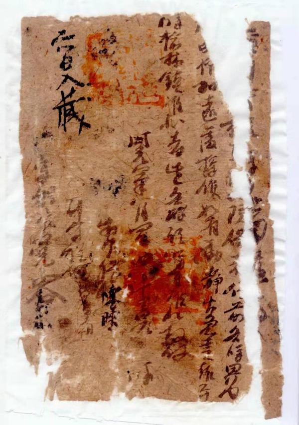 克亚克库都克烽燧出土文书