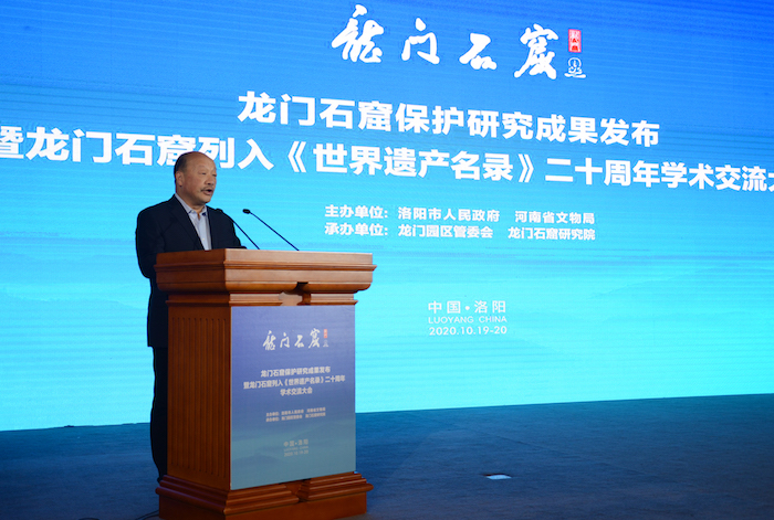龙门石窟申遗二十周年会议考古成果发布现场