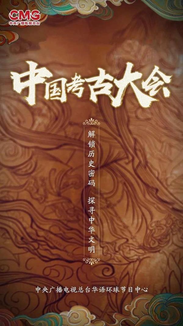 文化遗产日主场活动在重庆纪念考古百年故宫文物南迁