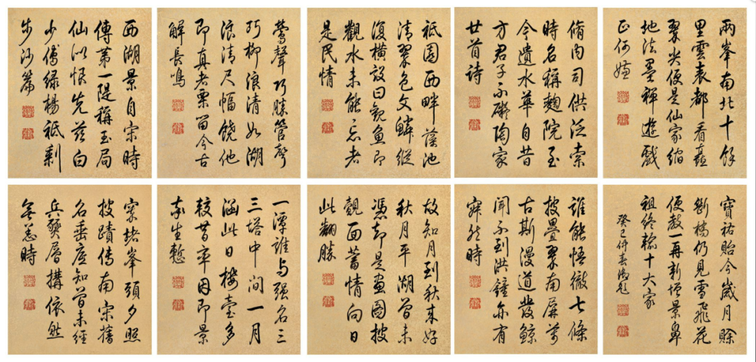 清 乾隆《西湖十景图题字》，台北故宫博物院藏