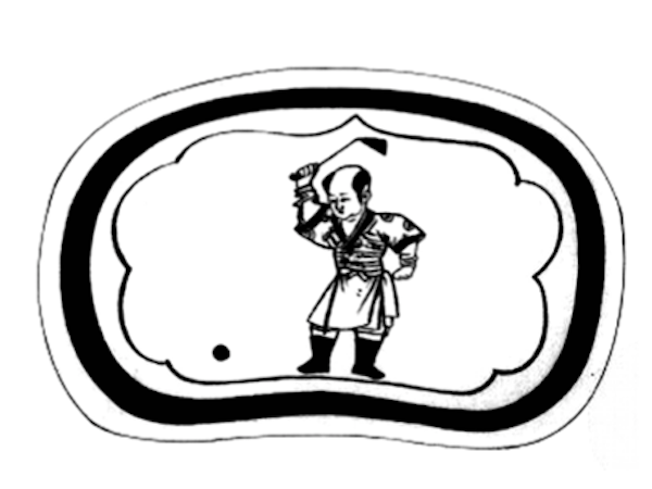 图七 孩童捶丸枕