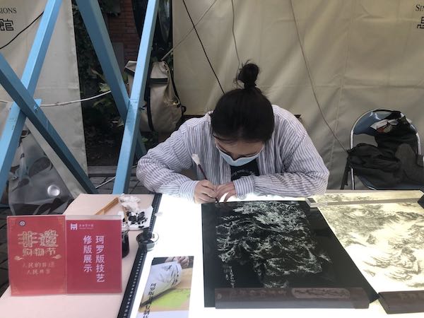 上海博物馆第一次将市级非遗项目“珂罗版书画复制技艺”带出馆外向公众开放展示