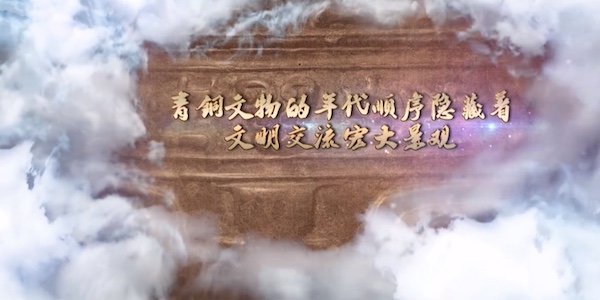 节目中提出的关于青铜文物背后隐含的问题