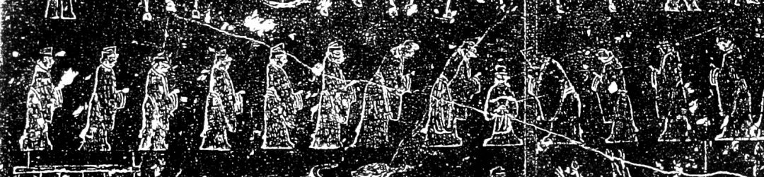 图5:孝堂山石祠东壁内周公辅成王画像拓本