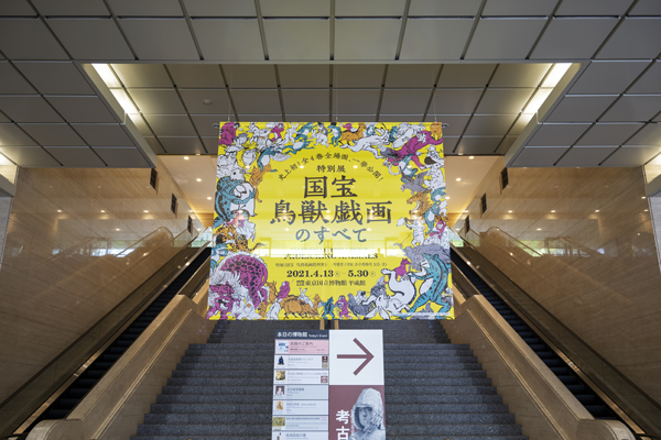 东京国立博物馆展览入口,目前展览延期至6月20日结束。