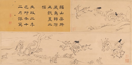 鸟兽戏画模本(松浦家本),狩野洞益笔,1819年,长崎・松浦史科博物館藏