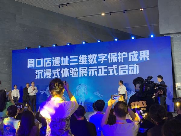 遗产日期间，周口店遗址三维数字保护成果沉浸式体验展示正式启动