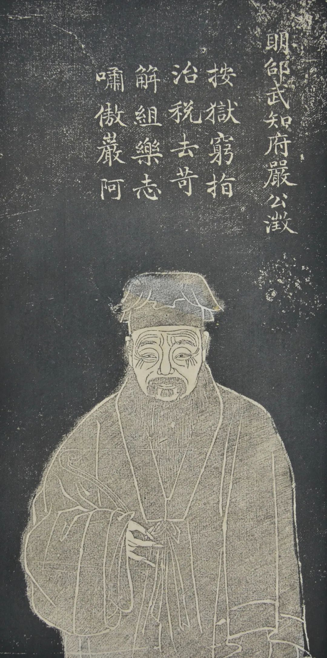 严澂 国家图书馆藏
