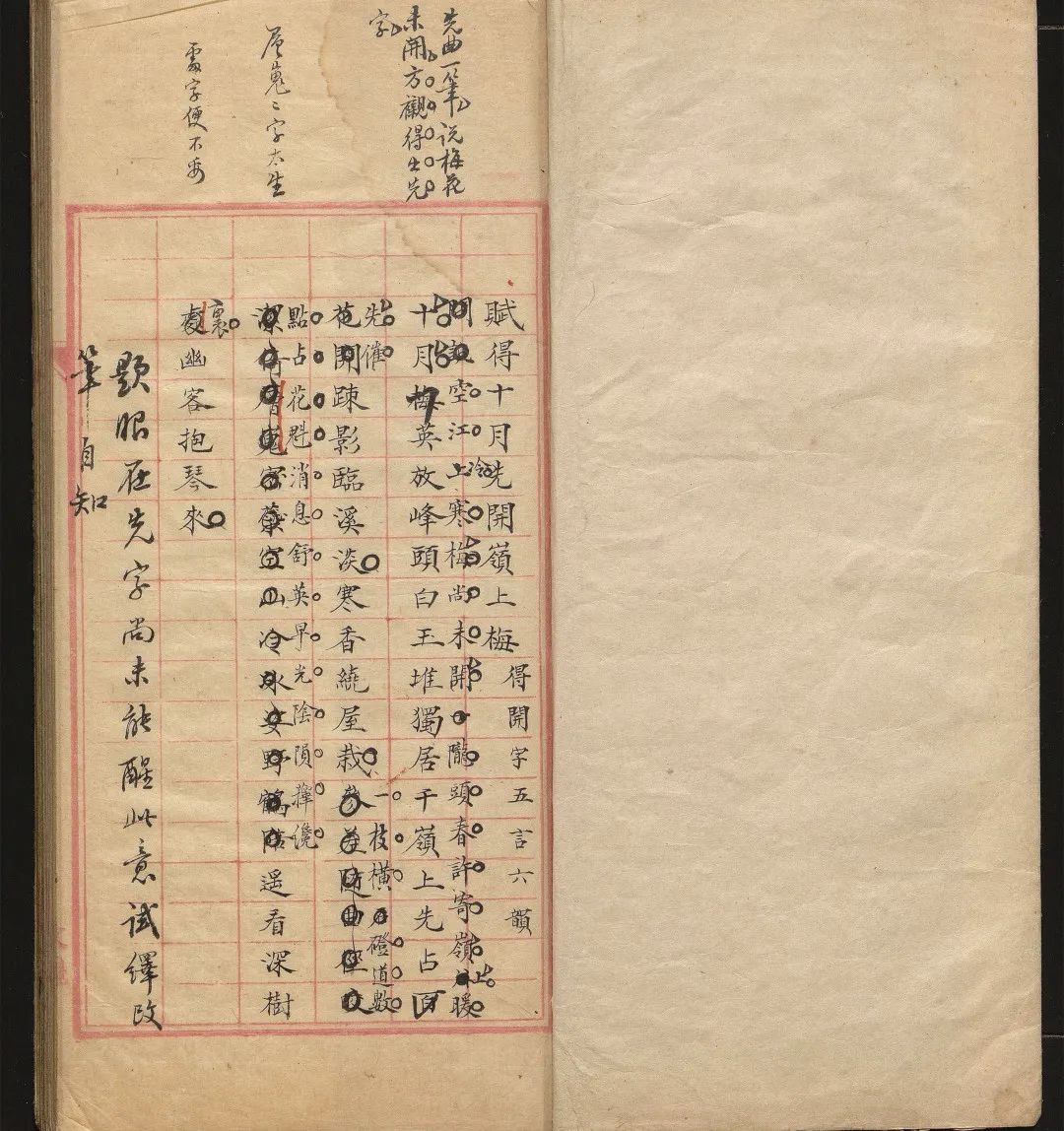 《笙华书屋试帖稿不分卷》(清)翁同龢撰 清稿本 国家图书馆藏