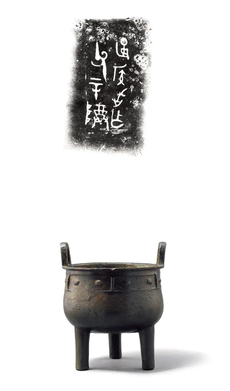 燕侯旨鼎 ，西周早期(公元前 11 世纪) ，高17.2厘米 口径14厘米 重 1.16 千克，李荫轩先生 邱辉女士捐赠 