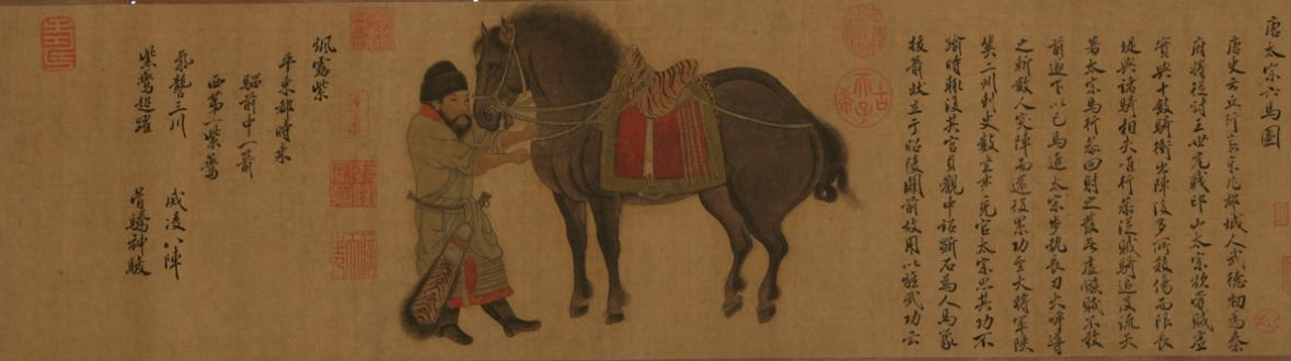 故宫第二代临摹人金小燕摹金《赵霖昭陵六骏图》卷(局部)