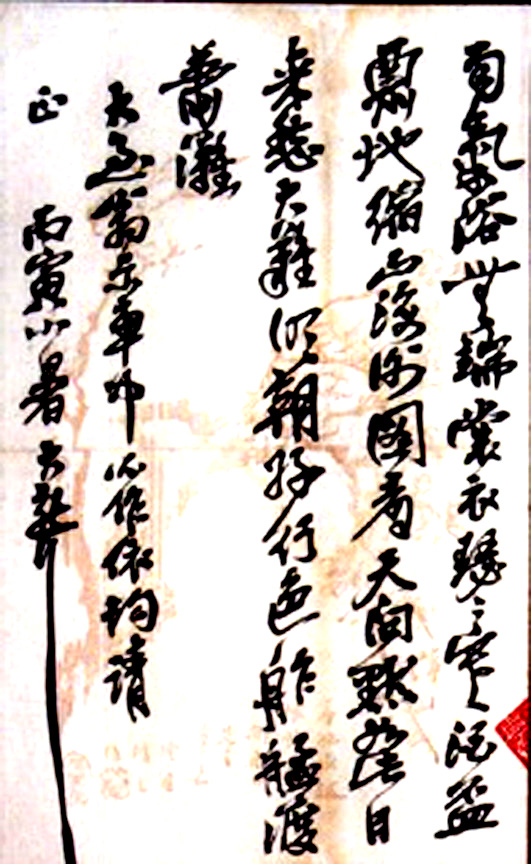 近代 吴昌硕 手札