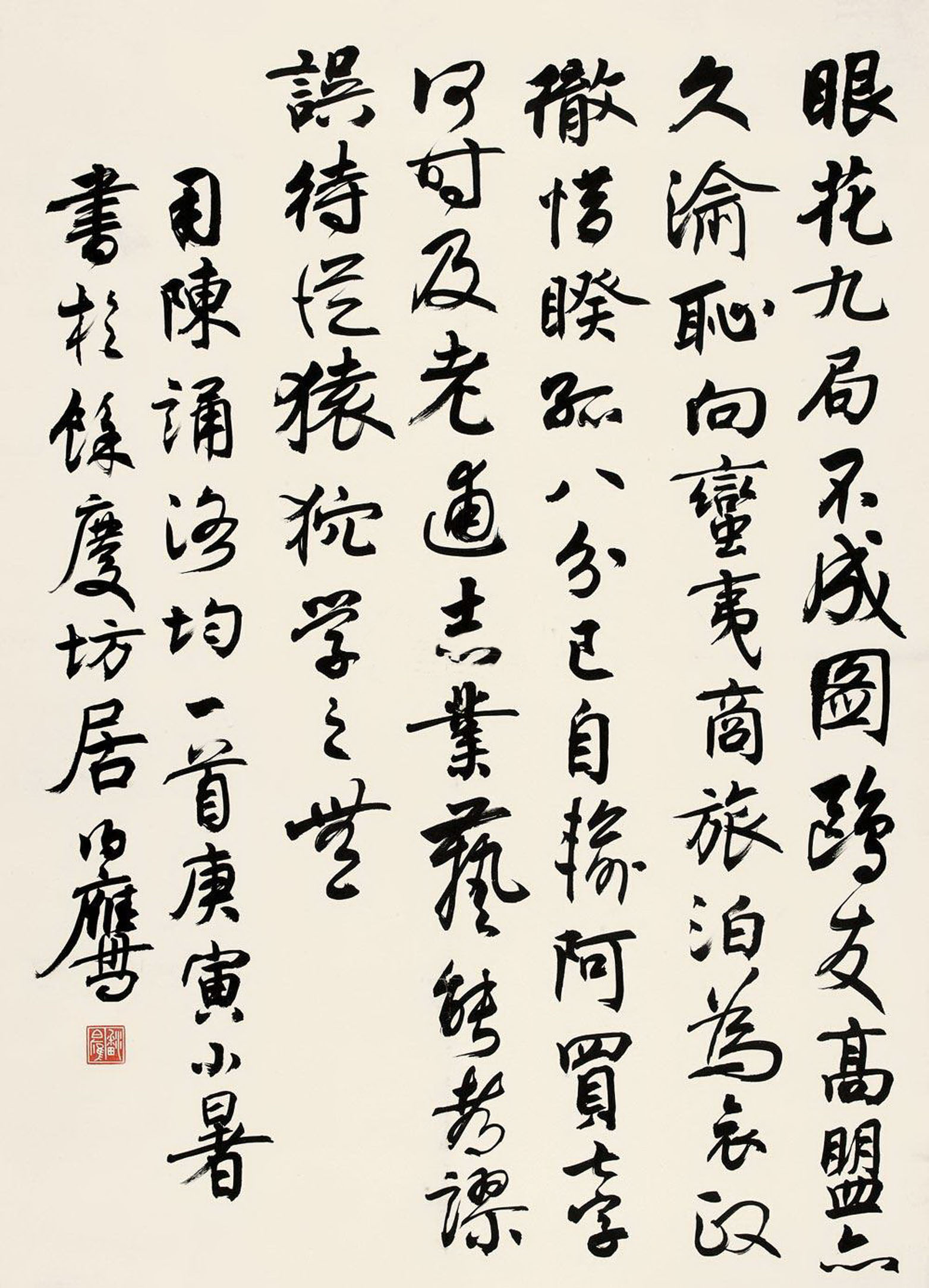 当代 潘伯鹰 《用陈诵洛均》一首 庚寅小暑