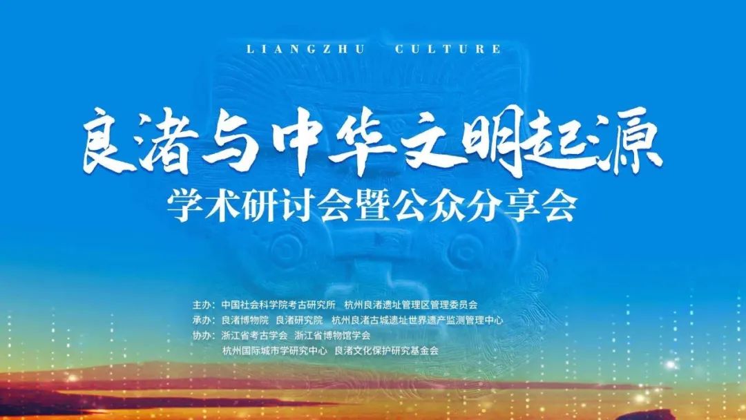 研讨会海报